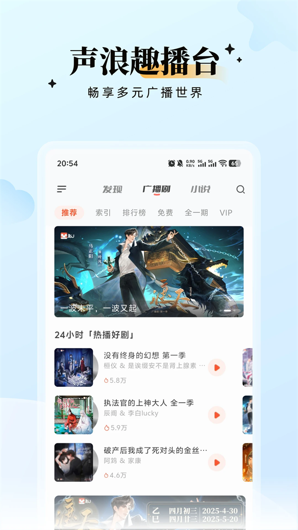 兔U广播剧