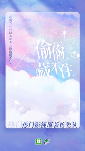 晋江小说阅读听书