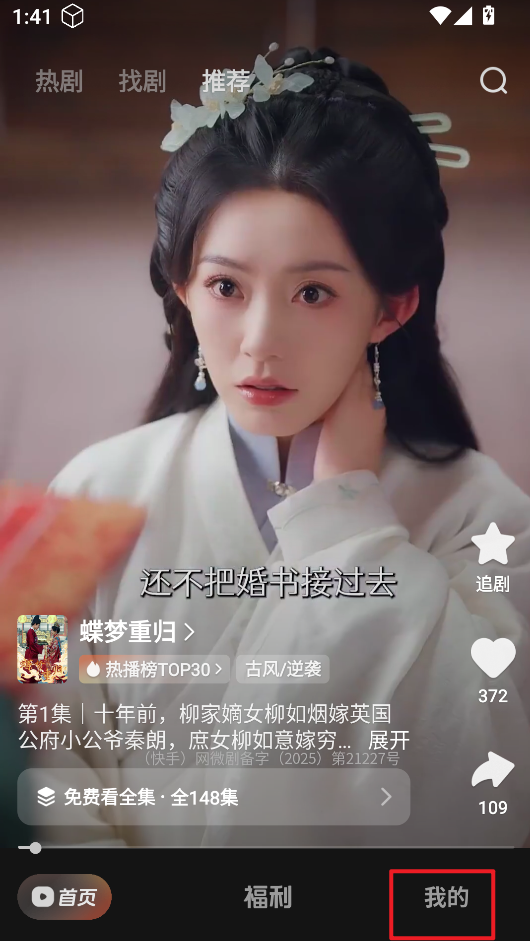 喜番免费短剧