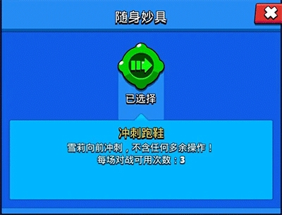 荒野乱斗破解版随身妙具强度介绍图片1
