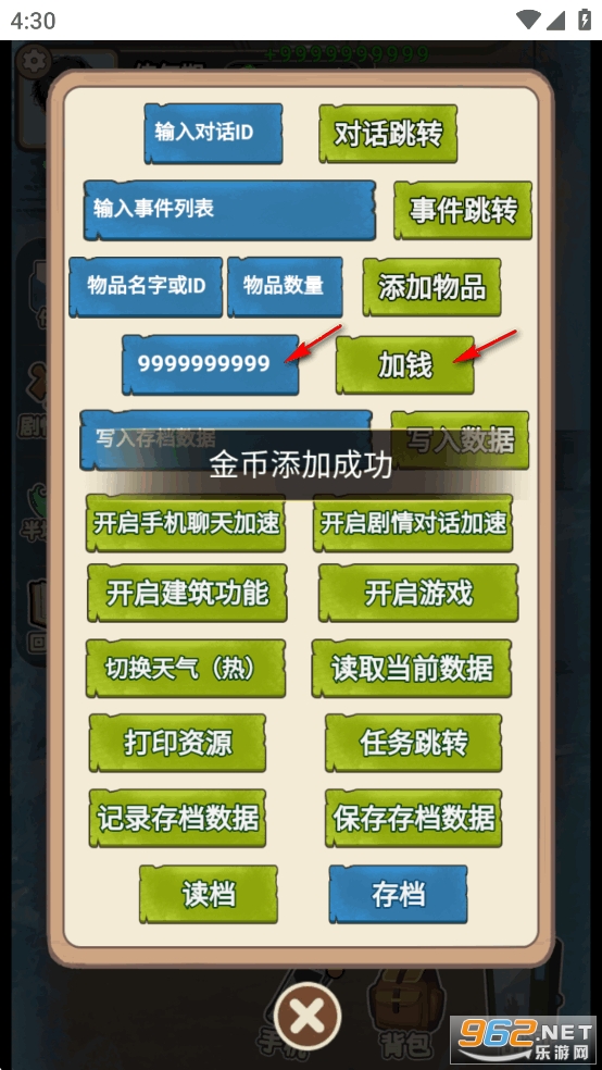做大做强破解版内置菜单版
