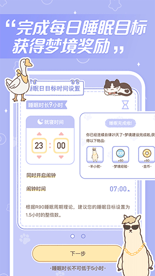 梦境旅店app