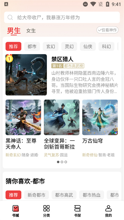 叮当牛小说app
