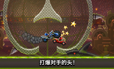 撞头赛车内购版