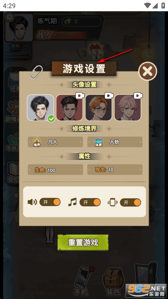 做大做强破解版内置菜单版