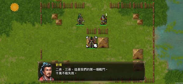 三国蜀汉刘备传中文版