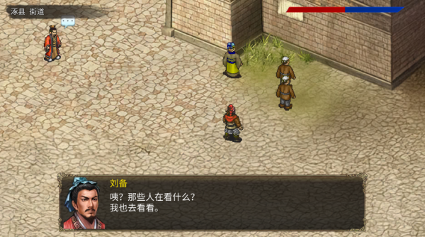 三国蜀汉刘备传游戏