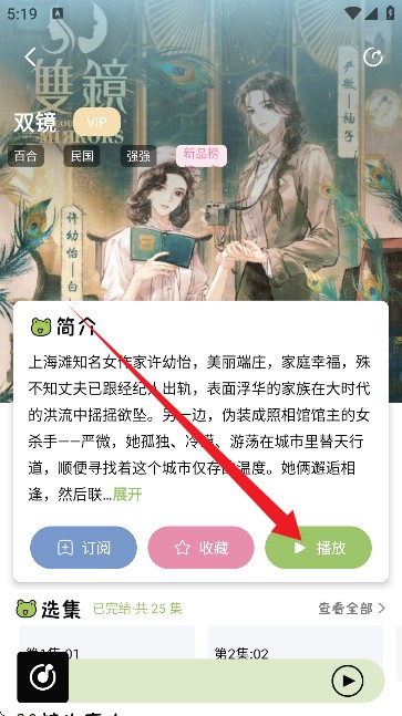 蛙趣FM免费版