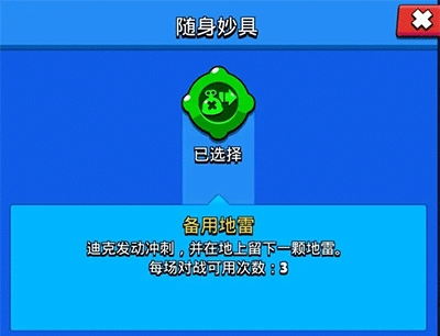 荒野乱斗破解版随身妙具强度介绍图片6