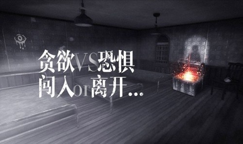 恐怖之眼内置MOD菜单