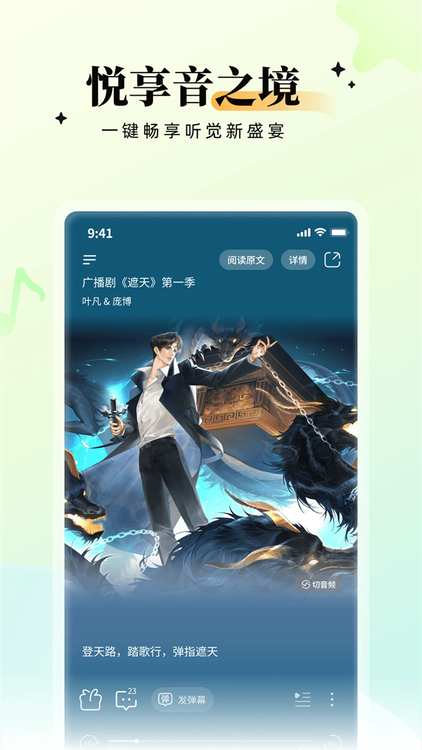 兔U广播剧