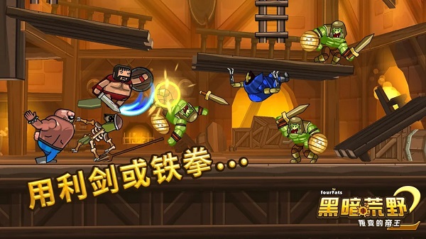 黑暗荒野22025年内置作弊菜单版