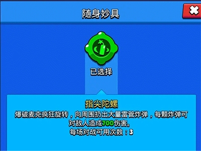荒野乱斗破解版随身妙具强度介绍图片4