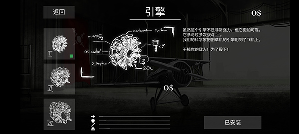 战机公司联机版