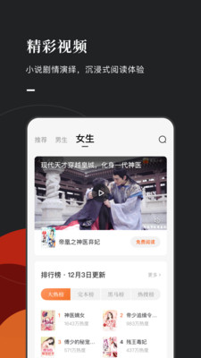 红果小说在线阅读