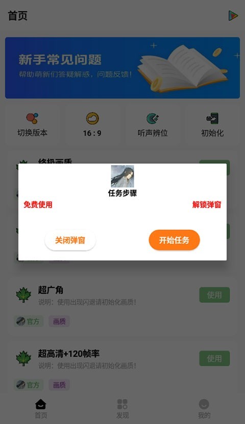 红仙画质助手最新版安卓版