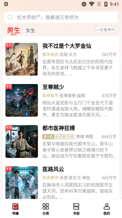 叮当牛小说app