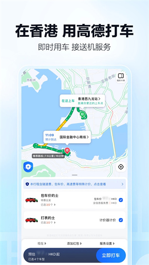 高德地图无广告版本