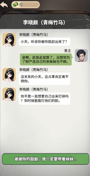 做大做强游戏破解版