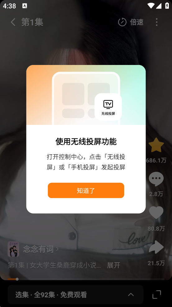红果免费短剧官方版