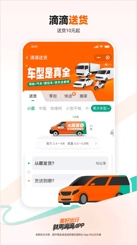滴滴出行2025最新版