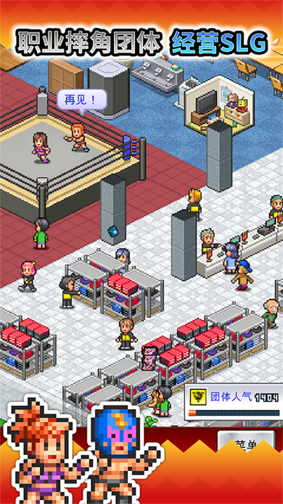 开罗摔跤擂台物语无限点数