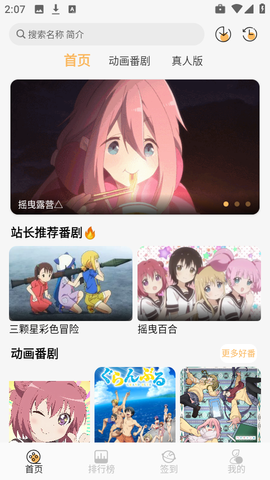 悠哉云町