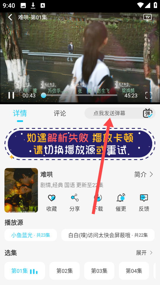 小鱼影视
