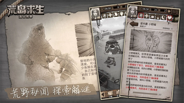 荒野日记孤岛无限贝壳单机版