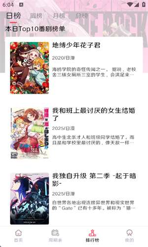 MuteFun动漫无广告