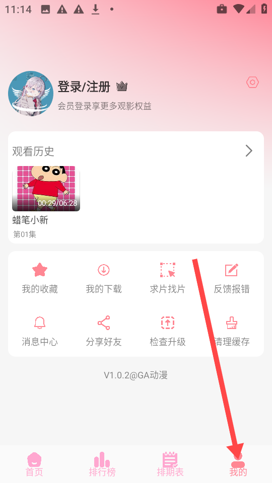 GA动漫