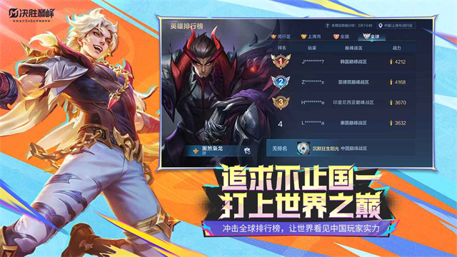 决胜巅峰内置作弊菜单最新版