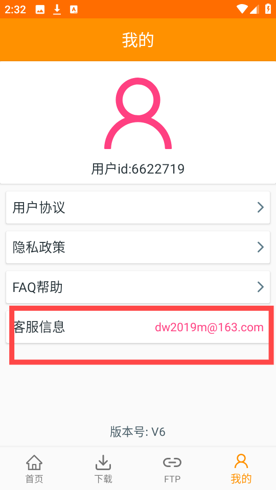 磁力天堂app