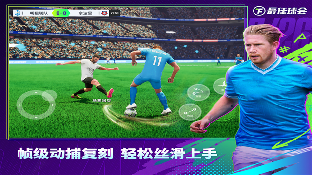 最佳球会犀游版
