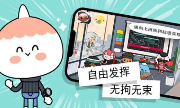 托卡小镇世界无广告全解锁