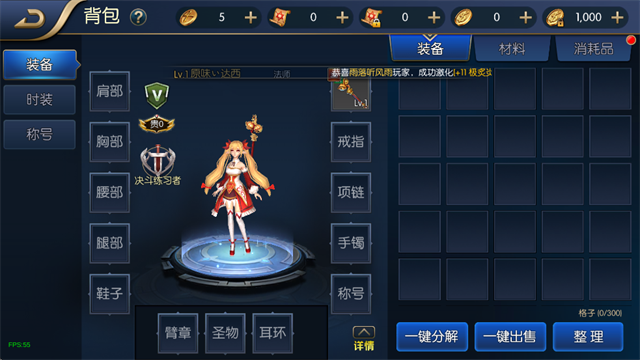 阿拉德之怒永久无cd版