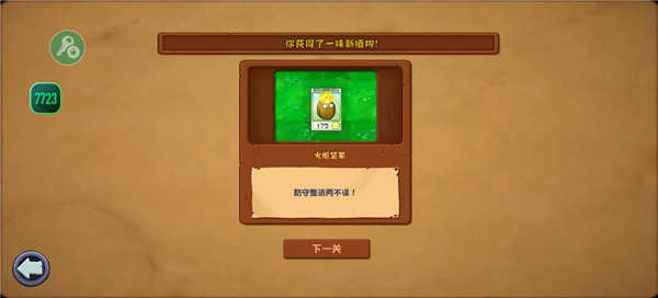 植物大战僵尸杂交版无限道具