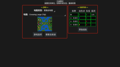 铁锈战争苏德战争mod最新版