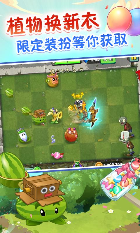植物大战僵尸2存档版