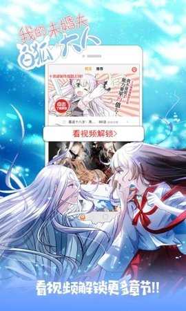 布丁漫画app
