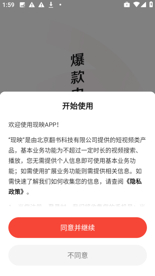 现映短剧