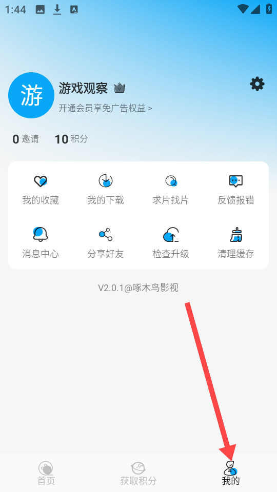 啄木鸟影视