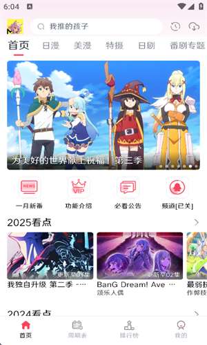 MuteFun动漫无广告
