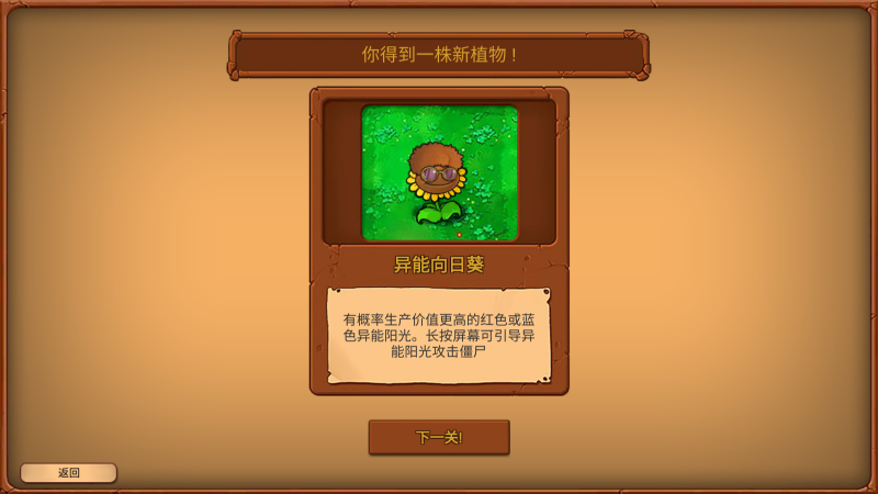 植物大战僵尸重生最新版