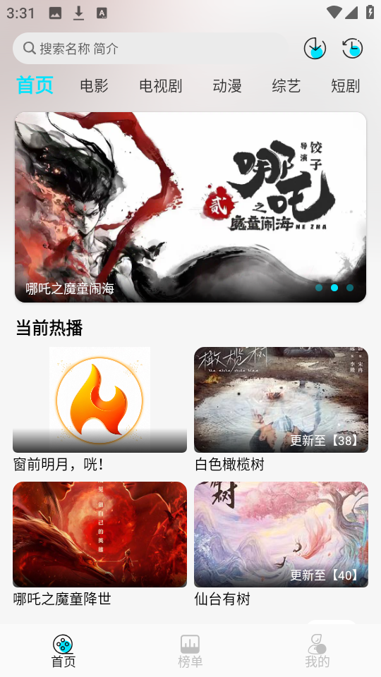 火花剧场