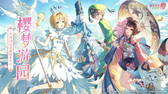 阴阳师网易版
