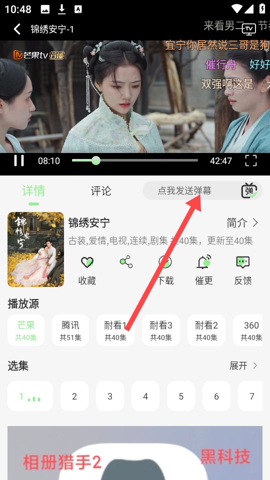 春风好剧