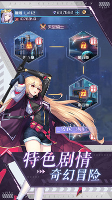 黄昏战姬无限版