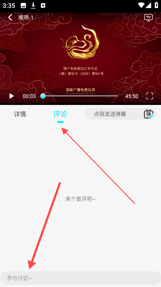 火花剧场