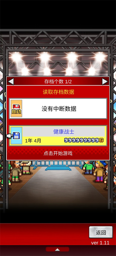 开罗摔跤擂台物语